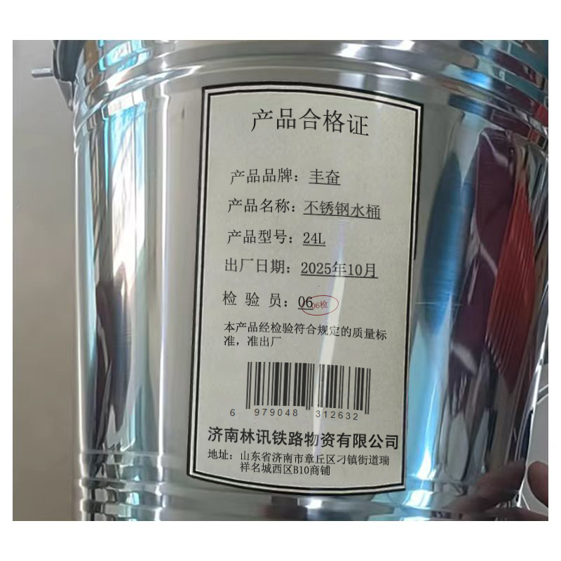丰奋不锈钢水桶 24L 个高清大图