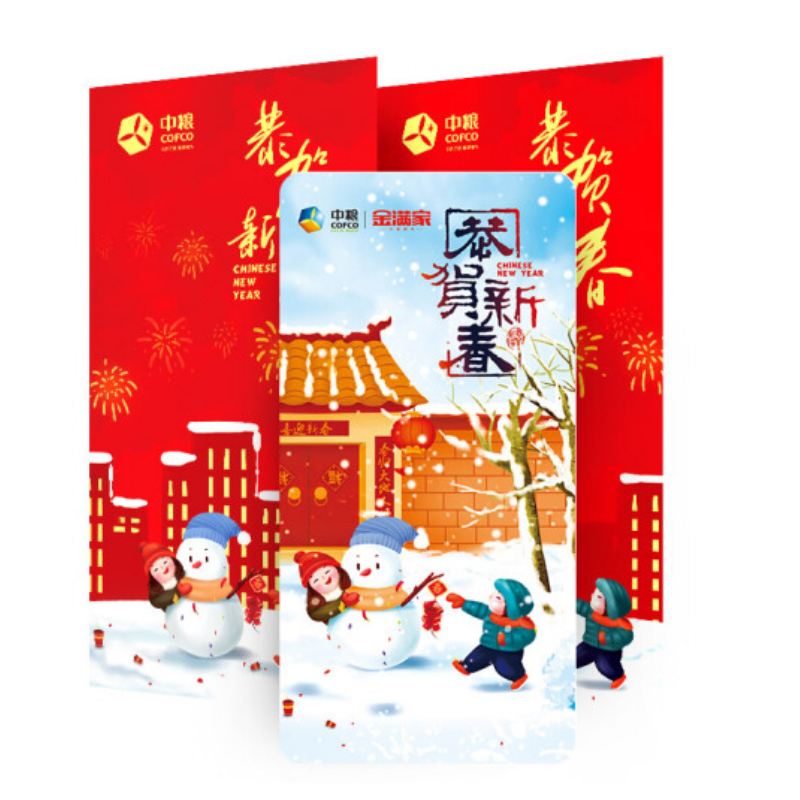 金满家春节礼品册1888型