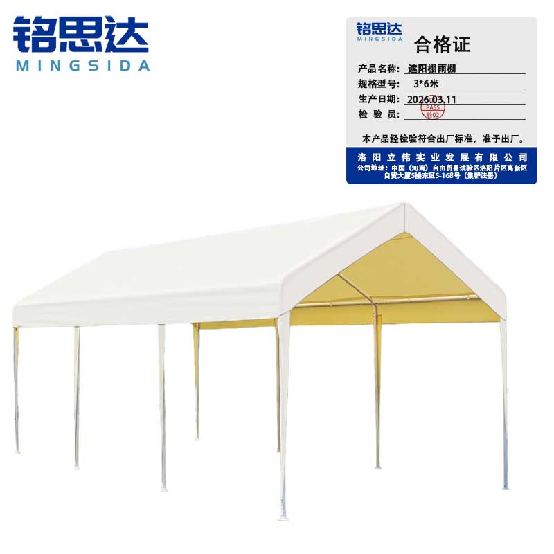 铭思达 遮阳棚雨棚 3*6米 个高清大图