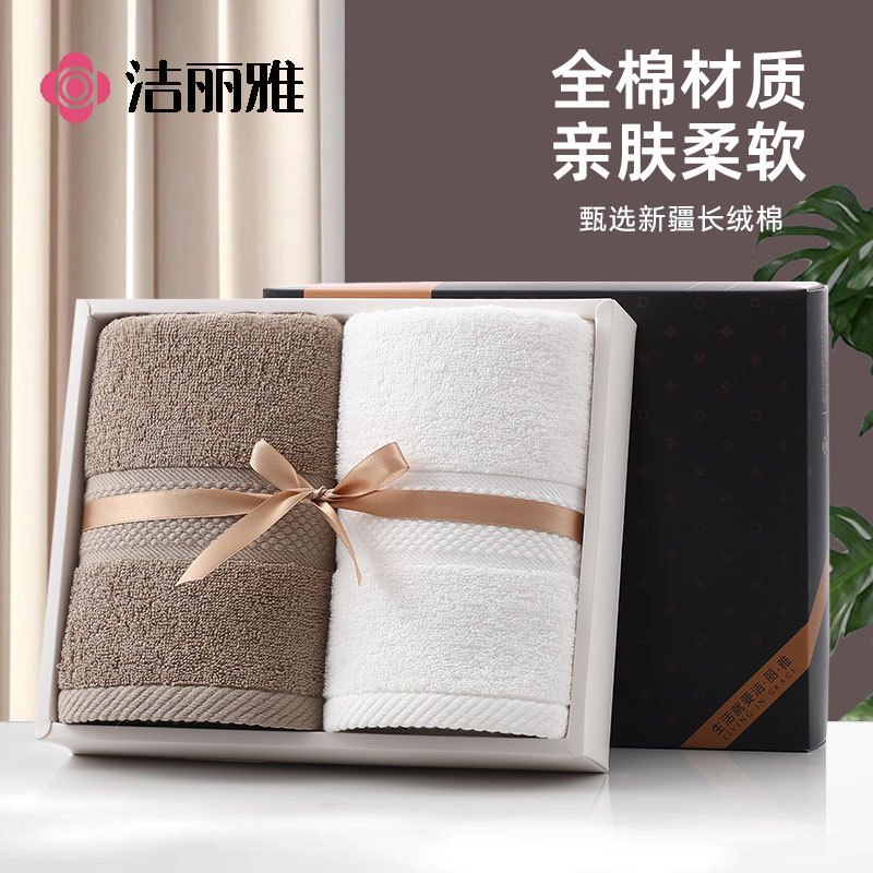洁丽雅纯棉毛巾礼盒会议回礼企业福利婚庆过节回礼伴手礼定制logo绣字