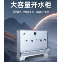 溢香香厨 商用大容量开水柜 商业级用水量72KW/380V XC-1000