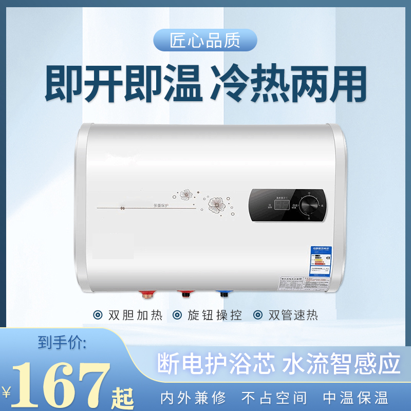 电热水器家用储水式纳丽雅卫生间淋浴速热扁桶圆桶40升506080_80升超博遥控配件出水断电