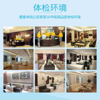 爱康国宾(ikang)健康体检 体检卡 卓悦心系爸妈升级健康防癌体检 男女通用