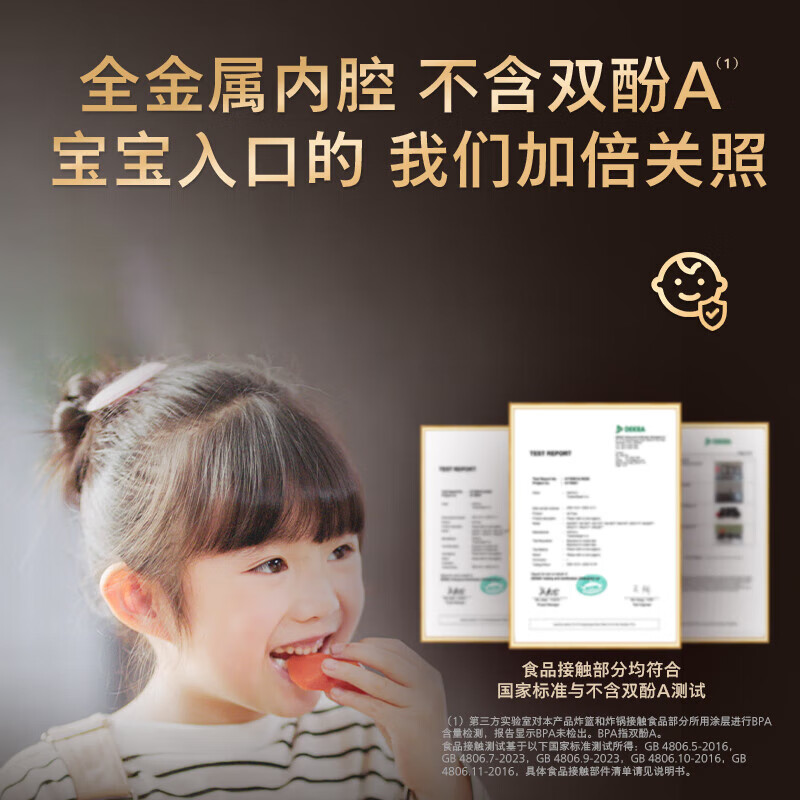飞利浦(PHILIPS)空气炸锅 海星底盘 多功能可视 家用6.2L大容量 NA230/00高清大图