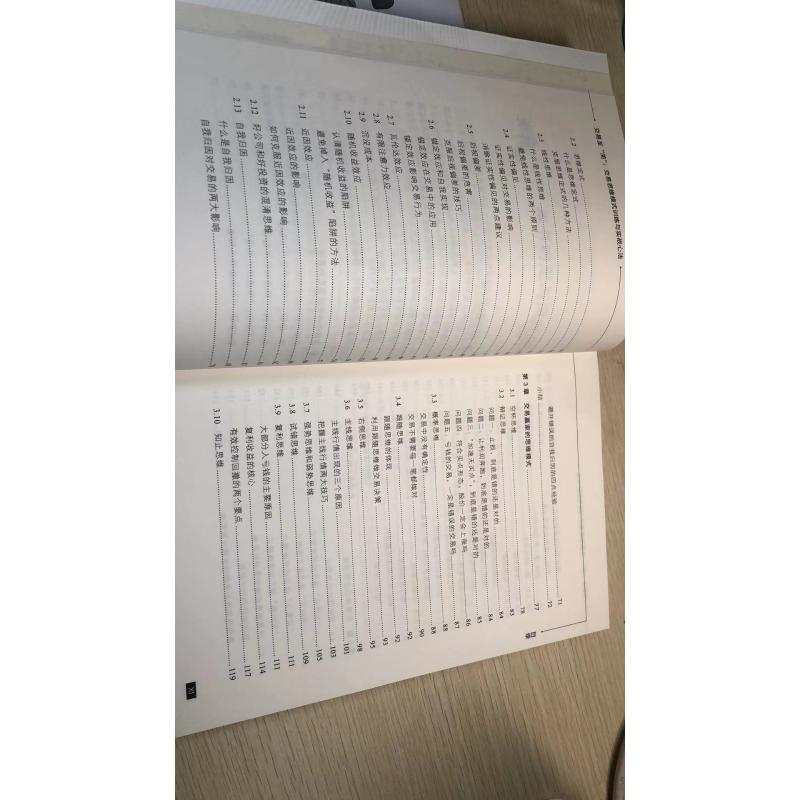 [正版]交易至简 交易思维模式训练与实战心法 简放 交易中的思维偏见与思维误区 交易赢家的思维模式 交易体系的底层逻辑高清大图