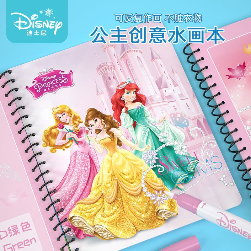 儿童神奇水画本小学生绘画书画册幼儿园益智爱莎公主涂色图画画本 二代专柜款-冰雪A