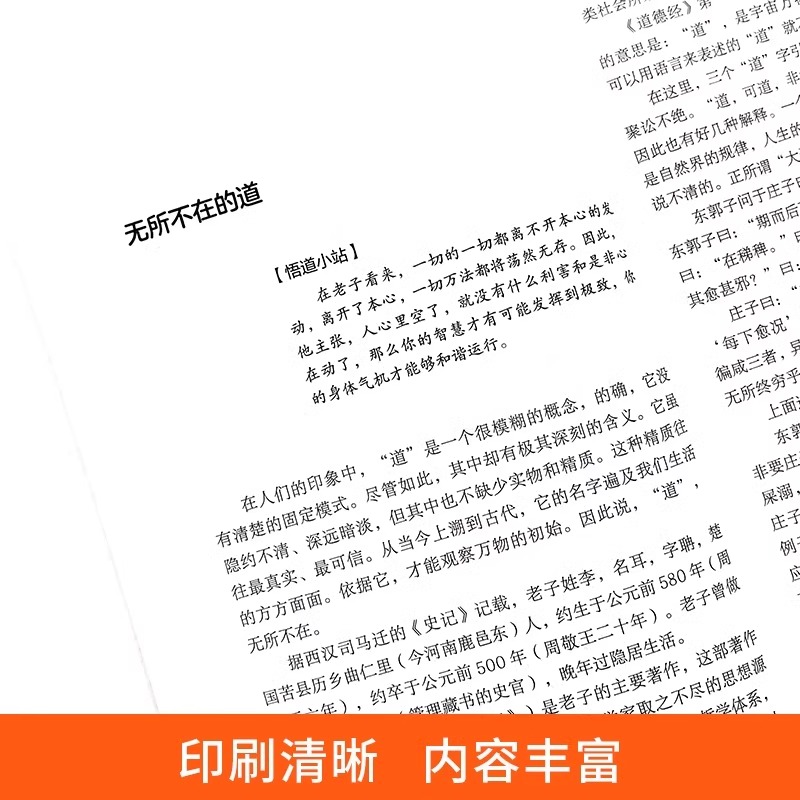 [六册]分寸+变通+狼道+心计+博弈论+气场 [正版]抖音同款分寸书籍 悟道为人处世博弈论沟通心理学 跨越社交圈层的底层高清大图