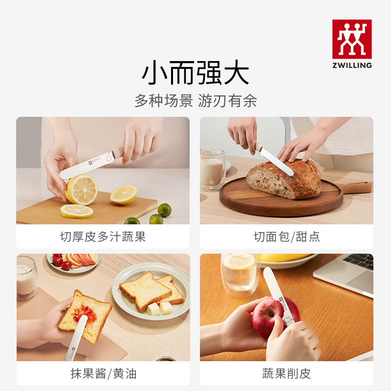 双立人(ZWILLING)水果刀多用刀菜刀不锈钢水果刀 厨房家用多用刀 兔年限定款高清大图