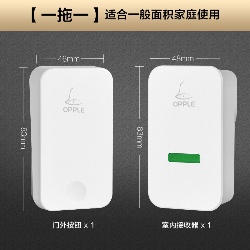 欧普门铃无线家用智能超远距离自发电无线门铃开关一拖二呼叫器