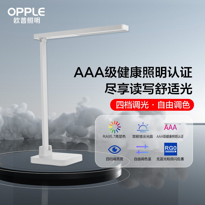 欧普LED护眼台灯AA级护眼灯学生学习阅读书桌专用读写灯TD高清大图