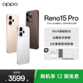 OPPO Reno15 Pro 星光蝴蝶结 16GB+512GB