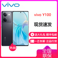 vivo Y100 星夜黑 8GB+256GB 骁龙695 5G芯 5000mAh电池 6400万OIS光学防抖 44W超快闪充 5G 全网通手机