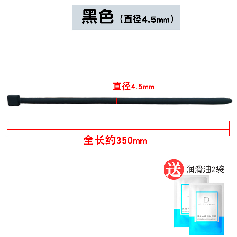 sm男用硅胶马眼棒尿道刺激扩张器茎尿堵另类性玩具成人情趣用品 黑色[4.5mm]送油2袋