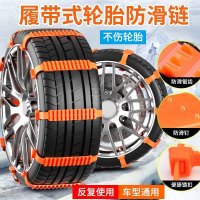 [加厚加宽型]应急防滑扎带[20条装] 汽车专用防滑链不伤胎扎带越野车suv面包车轿车通用型雪地轮胎链