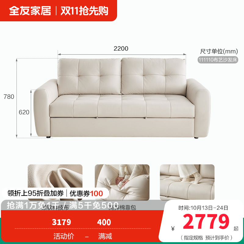 全友家居奶油风科技布艺小户型单人沙发床一体两用折叠客厅沙发