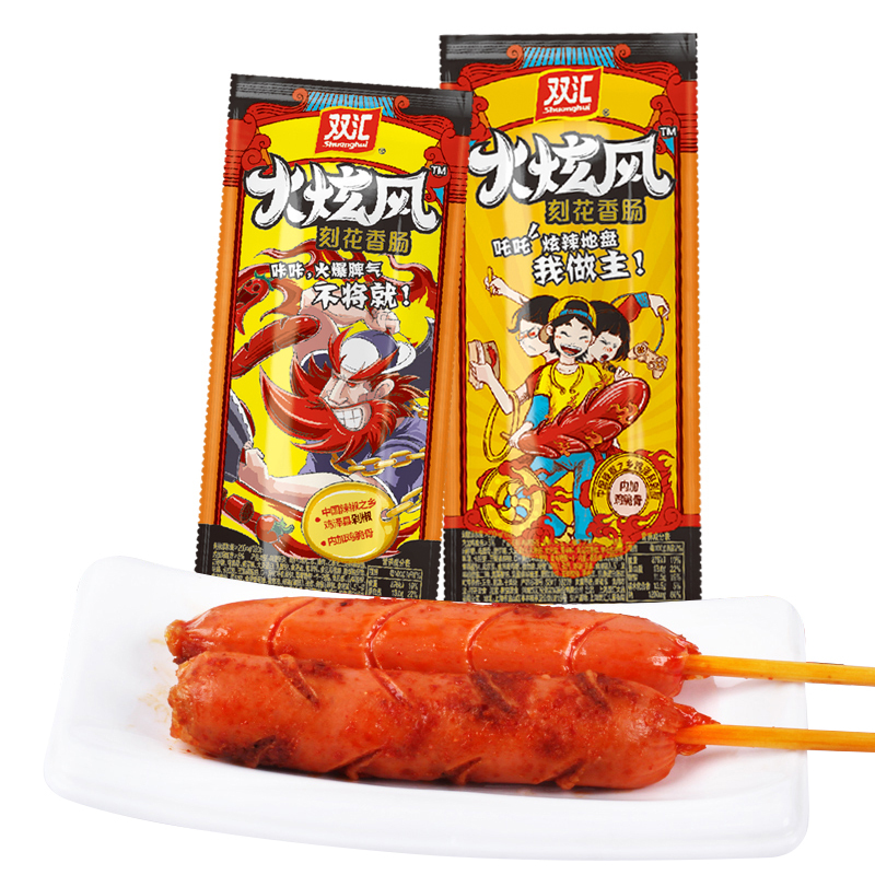 双汇火炫风刻花香肠45g/根内加鸡脆骨剁椒火腿肠零食零嘴年货火旋风