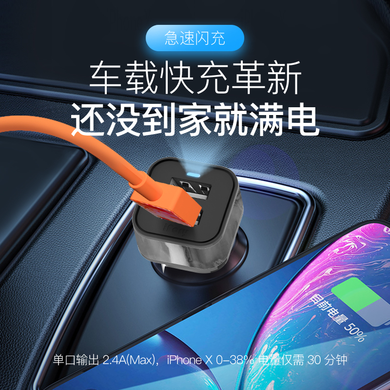 安福瑞iFory 18W快充双口车充USB点烟器一拖二汽车电源转换器插头车载充电器支持苹果12 曜石黑