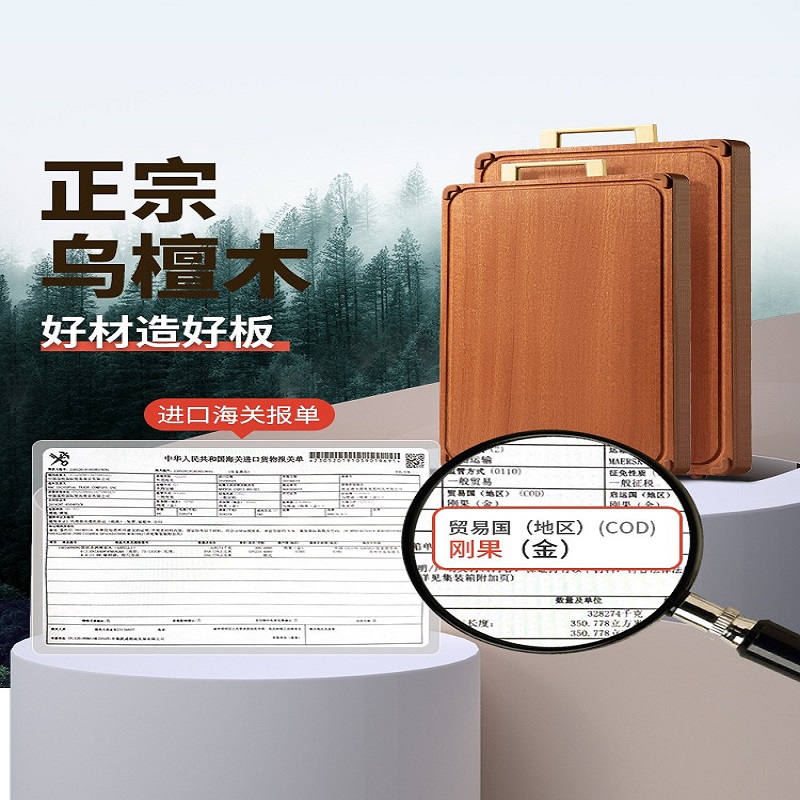 双枪DZ34006悬浮乌檀木整木砧板防霉抗菌家用实木切菜板案占板厨房用具高清大图
