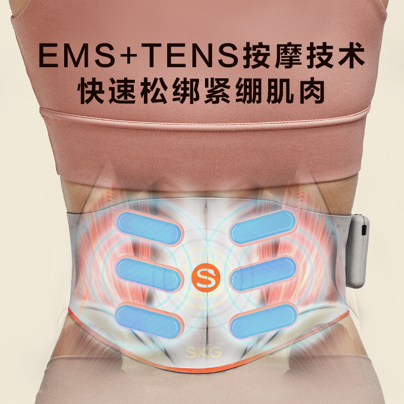 七夕生日礼物 SKG腰部按摩器 W5 墨蓝色护腰热敷腰腹部舒缓疲劳姨妈按摩腰椎仪器