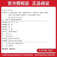 尖子生计算作业本+尖子生题库三年级上册2本套装 北师版 BS版 小学生3年级数学练习册教材解读解析作业本辅导资料教辅书单