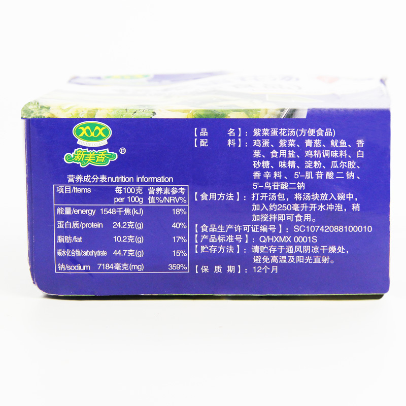新美香 蔬菜速食汤 方便即食 紫菜蛋花汤 8g*5袋/盒