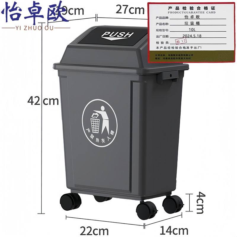 怡卓欧垃圾 桶高清大图