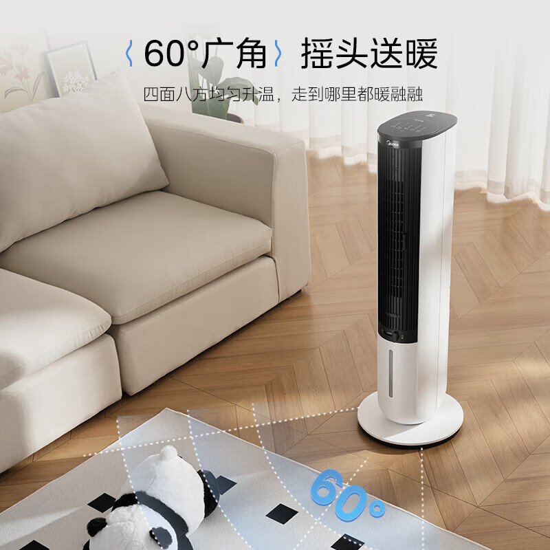 美的(Midea) 空调扇 辅助加湿冷风冷暖两用电风扇 AAI10ZD高清大图