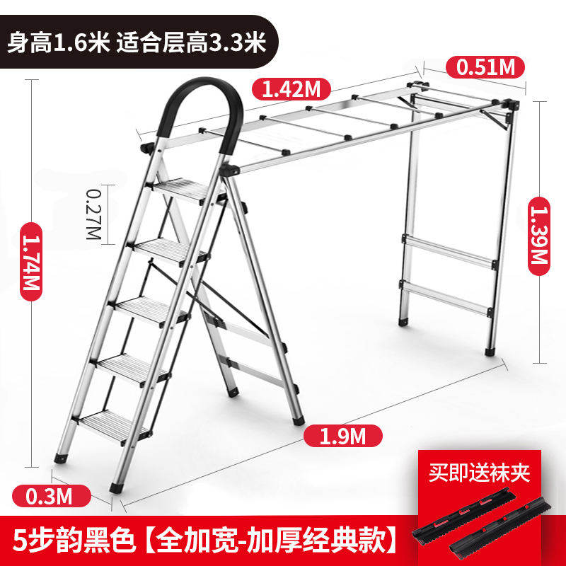 家用梯子折叠晾衣架室内多功能两用加厚铝合金人字梯四五扶梯 三维工匠 5步韵黑色经典款Plus+[全加宽-加厚]-热卖高清大图