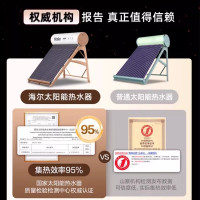海尔太阳能热水器新品家用一体机全自动上水光电两用CL6-16管115升