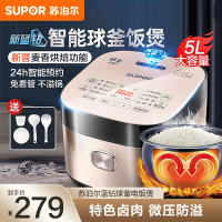 苏泊尔电饭煲5L升智能家用多功能饭锅球釜电饭煲大容量4-8正品蓝钻球釜电饭SF50FC873
