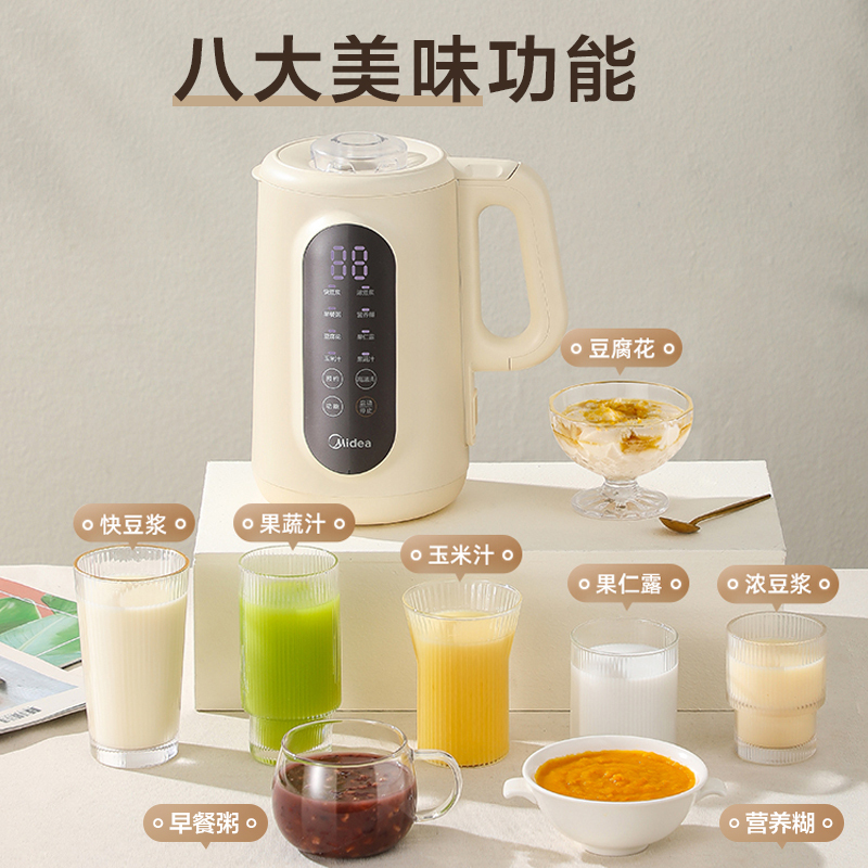 美的(Midea)豆浆机 破壁机家用大容量破壁免滤多功能早安豆浆豆腐花智能一键预约易清洗DJ10W2-006S
