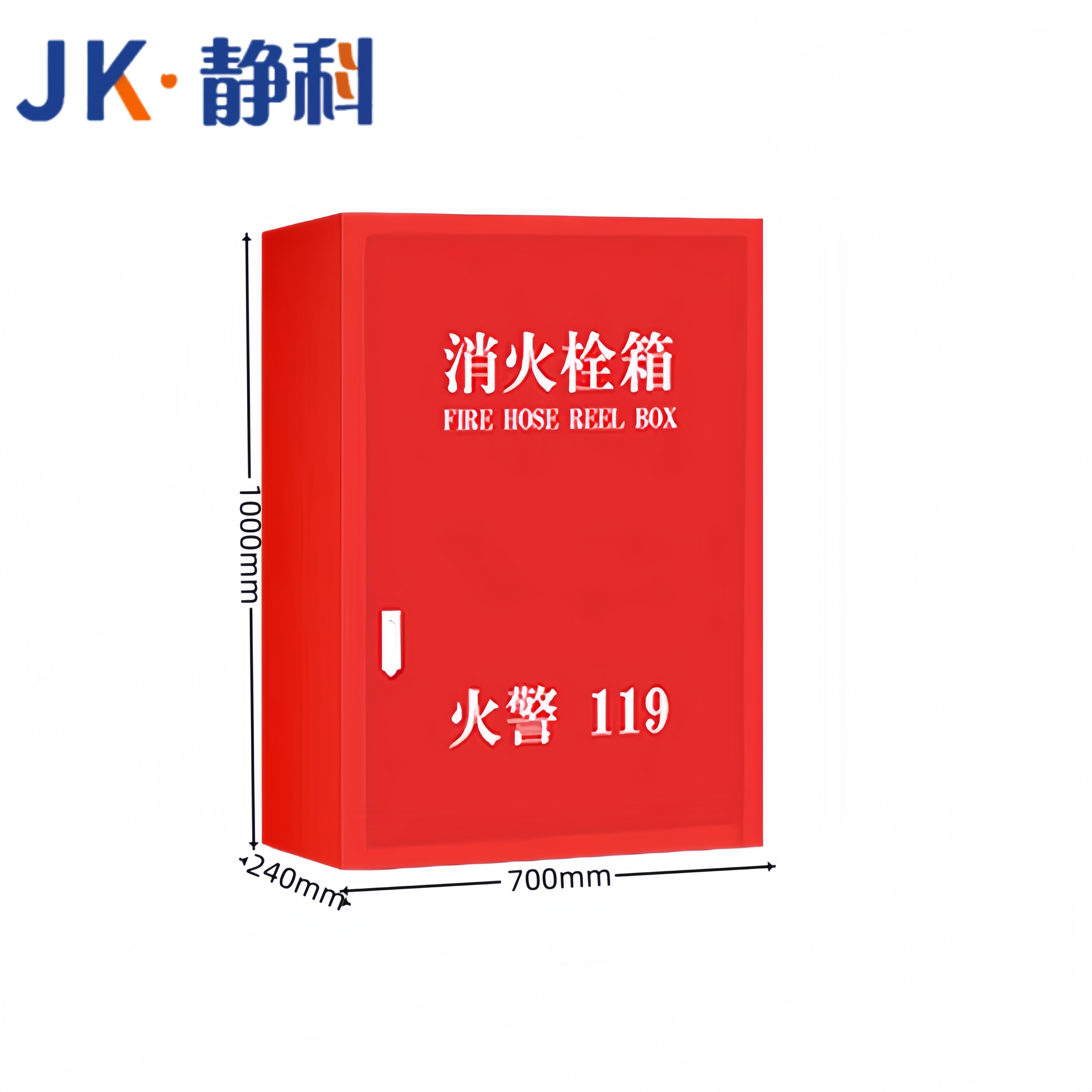 jk静科消防栓箱700*240*1000mm个