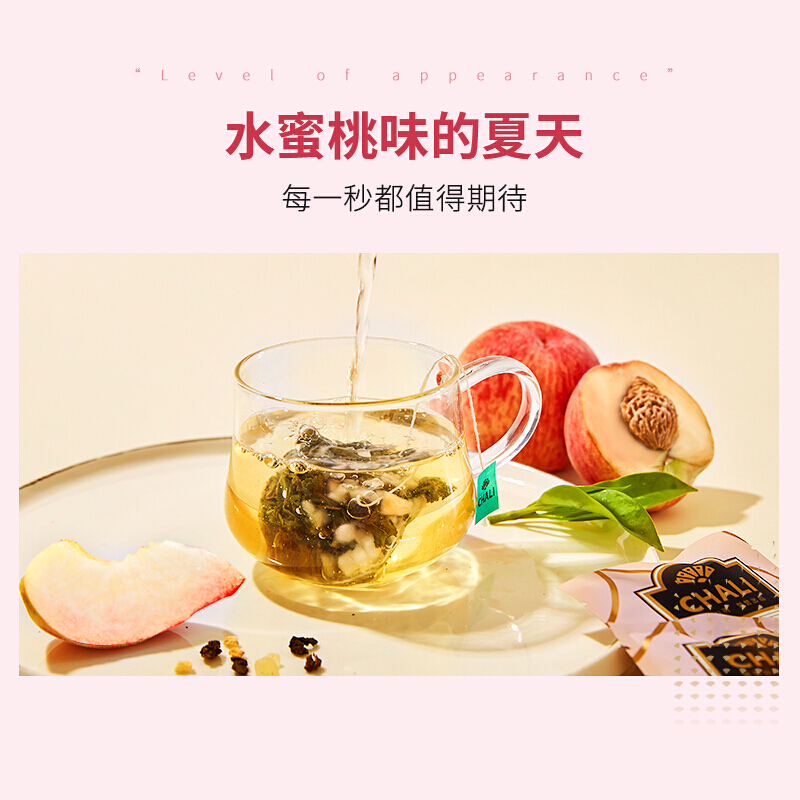 ChaLi茶里花果茶蜜桃乌龙茶水果茶果粒茶袋泡茶白桃乌龙茶包热泡冷泡水果茶