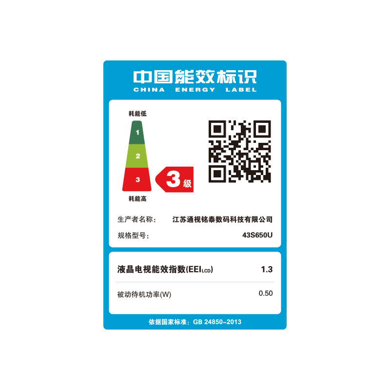 创维(SKYWORTH) 4K智能电视43S650U 43英寸4K超高清智能液晶平板LED电视PP体育资源