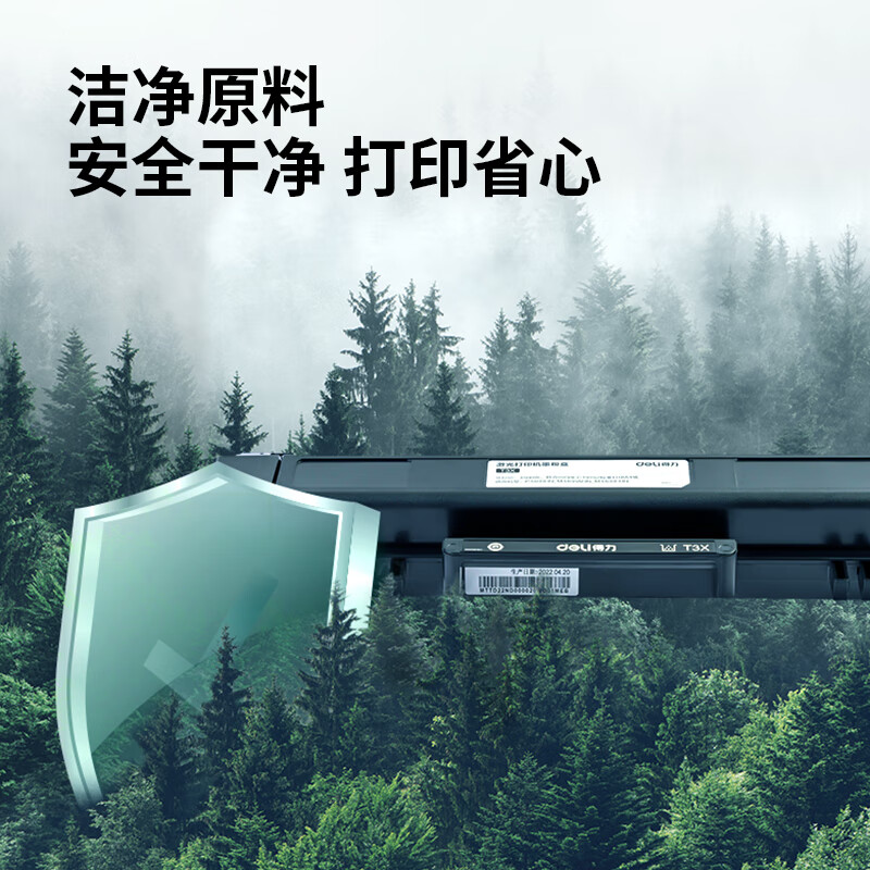 得力 T3X 激光打印机墨粉盒 黑色 个高清大图