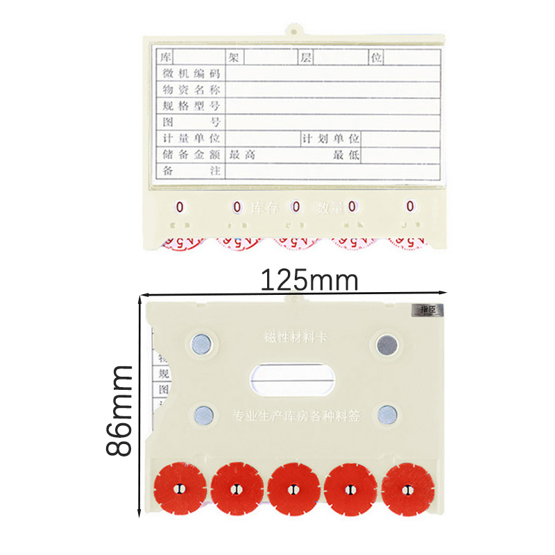 指臣材料卡五轮强磁个高清大图