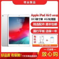 [二手9成新]Apple苹果 iPad Air3 WIFI版 银色 256GB 10.5英寸 苹果平板电脑学习娱乐国行