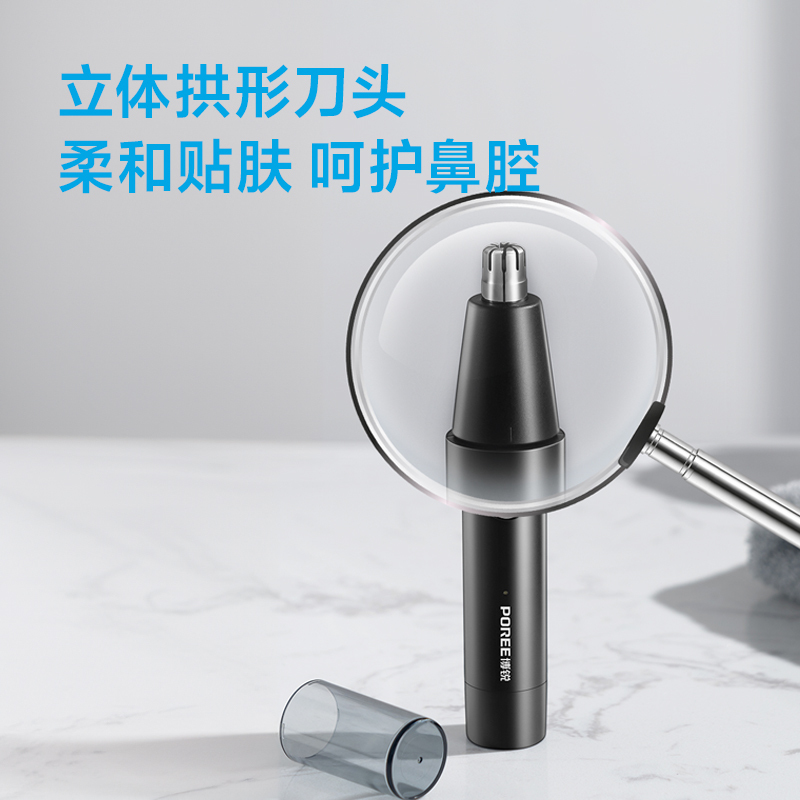 博锐鼻毛修剪器PS1252