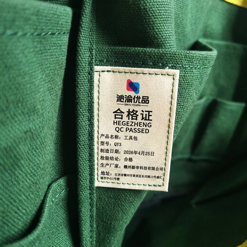 沁渝优品 工具包 QY3/个高清大图