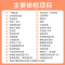 美年大健康体检套餐 老年体检卡父母高端 胸部CT肿瘤筛查动脉硬化心脑血管检查 全国老年人通用