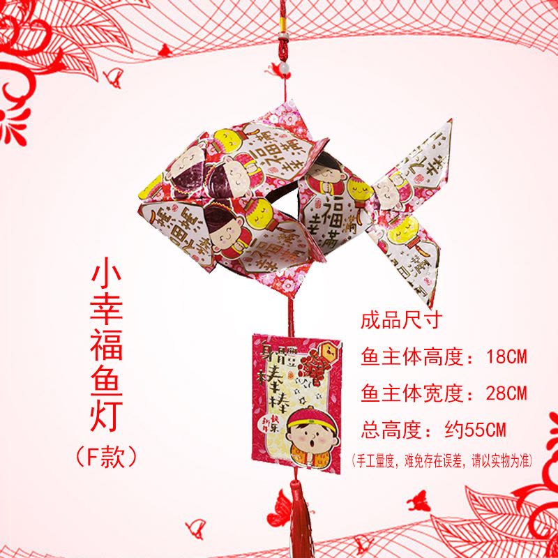 新年中秋手工造型红包发光环保DIY镂空幼儿园儿童手提灯笼 小红鱼灯(B)款 成品 闪光灯杆图片