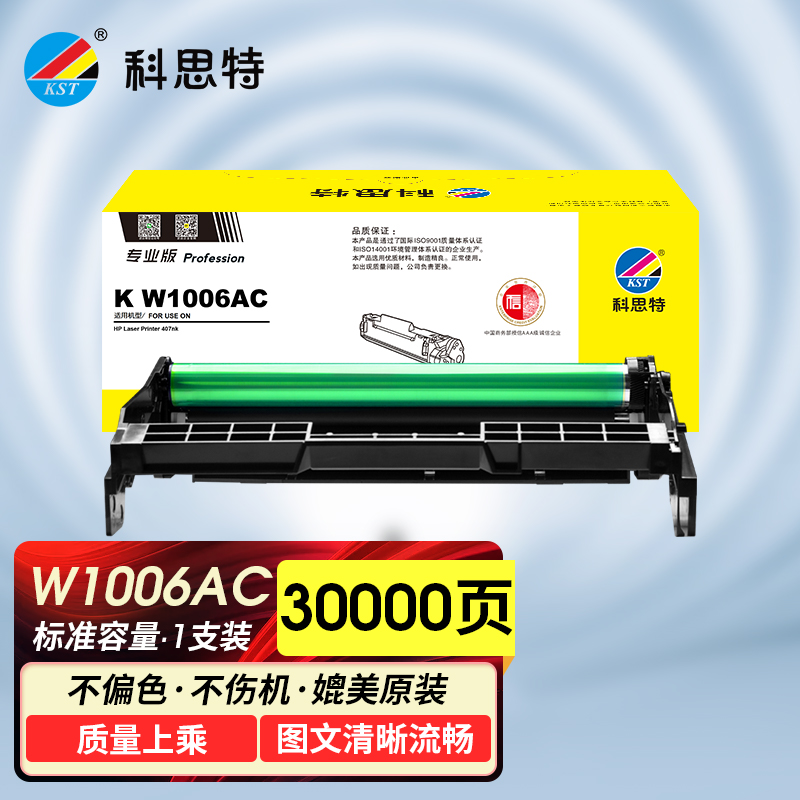 科思特 K W1005AC粉筒/W1006AC鼓架 适用惠普HP Laser Printer 407nk 黑色 专业版高清大图