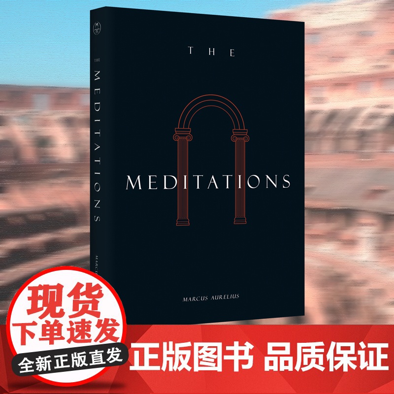 沉思录 北京大学哲学系教授何怀宏全新修订版 人生思考与哲学自省书 一部穿越两千年 安顿灵魂的焦虑治愈书 名校 课外阅读书高清大图