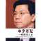 正版新书]像李开复一样思考人生徐宪江.9787229020309