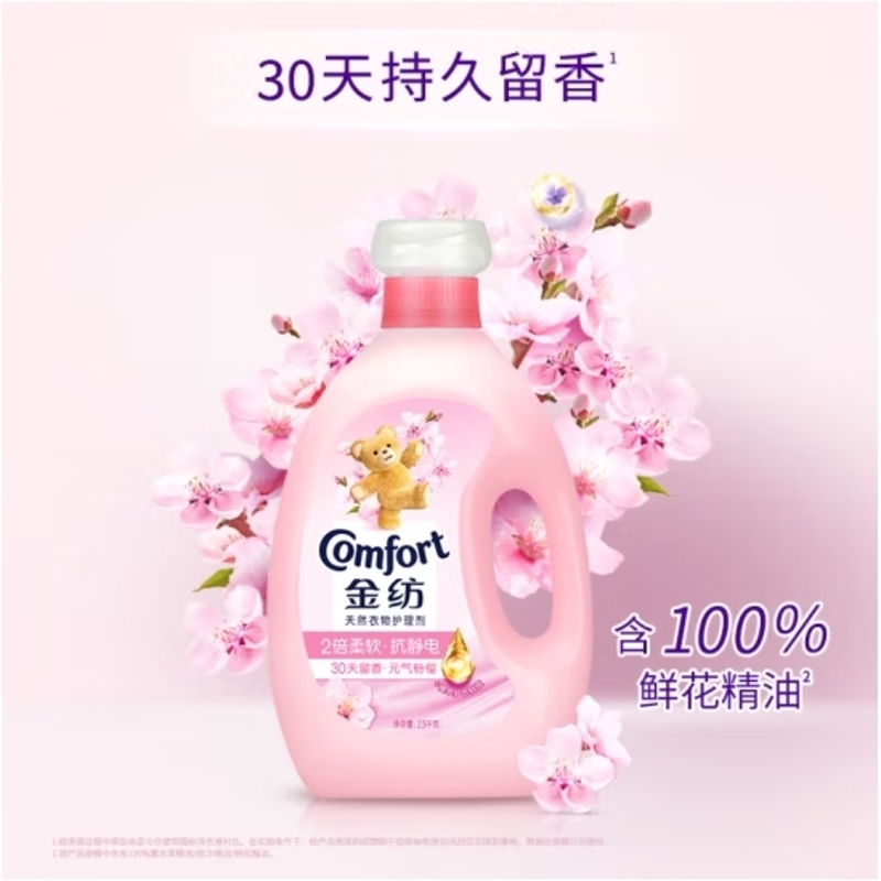 金纺衣服调香大师香氛柔顺剂护理剂樱花5斤 持久留香 除味香软防静电高清大图