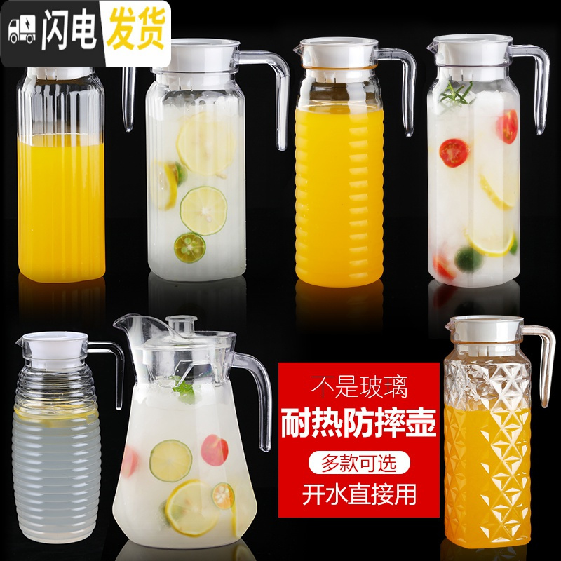 三维工匠亚克力果汁壶调酒扎壶塑料pc果汁饮料壶瓶透明耐热酒吧餐厅冷水壶 1100条纹壶带盖(不是玻璃)凉水壶