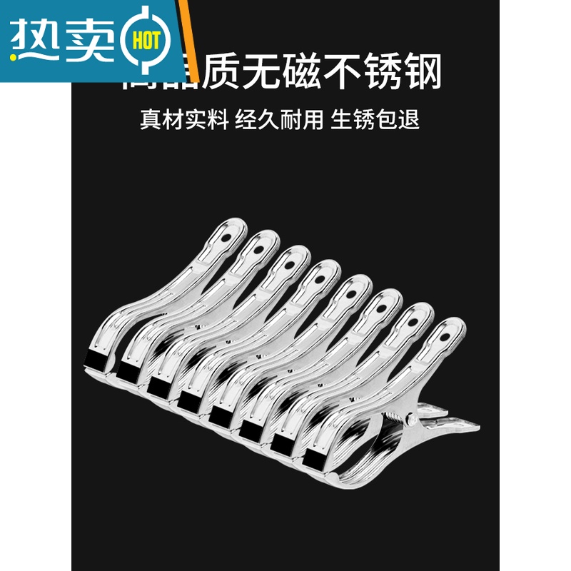 敬平大夹子不锈钢晾衣架晒被子夹家用多功能防风夹固定器小号衣服夹子 32只装/扁夹20+中衣架夹6+大被夹6衣夹高清大图