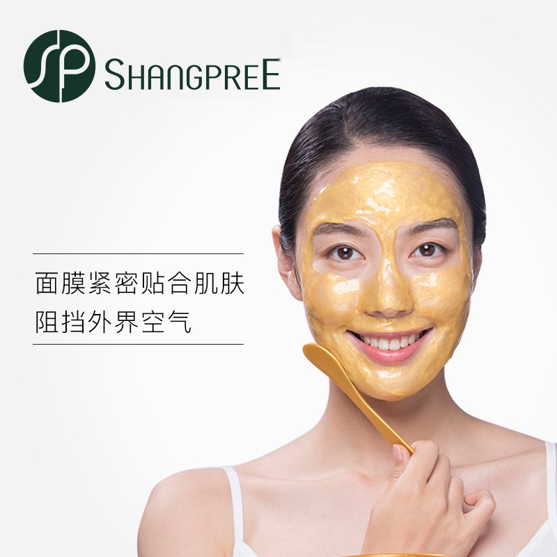 SHANGPREE 香蒲丽黄金面膜5片盒装 水光金色软膜面膜二代 滋润营养保湿补水面贴膜