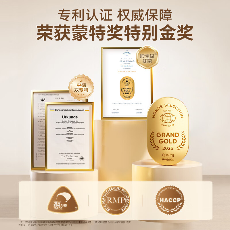 原装进口新西兰小小伞LittleUmbrella婴幼儿儿童 叶黄素 10ml*30条高清大图