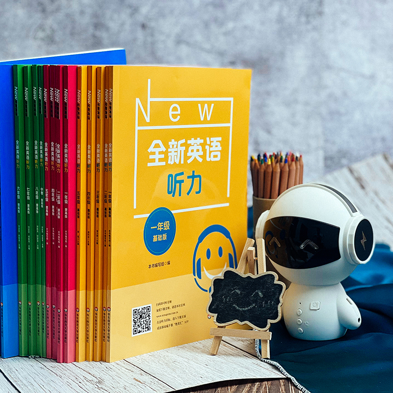 全新英语阅读 提高版 小学四年级 [正版]全新英语听力基础版+提高版 一二三年级四年级五年级六年级 全新英语阅读理解词汇